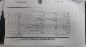 جدول التنسيق لقطف الزيتون لعام 2022